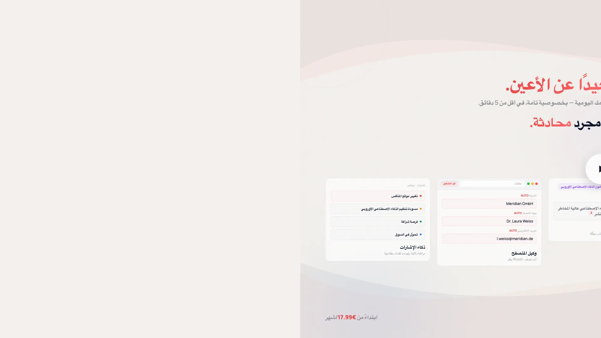 شاهد Wysor أثناء العمل